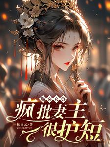 胎穿女尊女強文