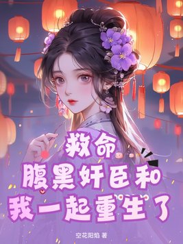 腹黑免2019