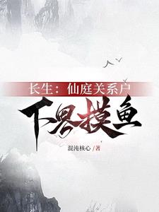 玄鏡高懸小說首發