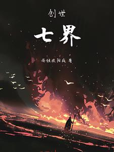 天命不公，苦修成神，乃敢與天爭