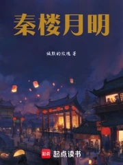 秦樓街道書記