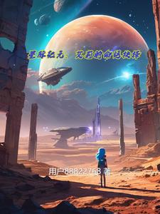 星際艾麗斯