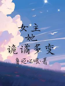 重生攻略男配的小說