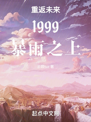 重返未來1999暴風眼小徑怎麼過