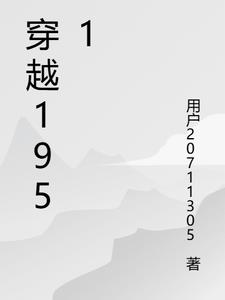 穿越1950動畫