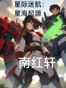 星際迷航星艦一覽表