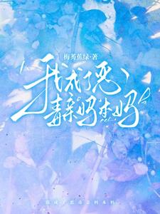 總裁的炮灰情人[穿書