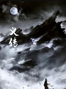 義蓋雲天電影完整版