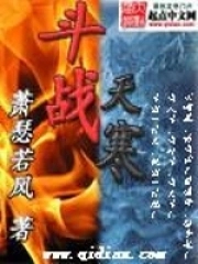 鬥戰天下小說免費閱讀