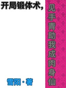 開局成為仙王老祖最新免費閱讀