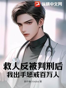 我出手懲戒百萬人怎麼辦