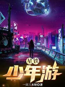 星鐵3.0何者主題曲