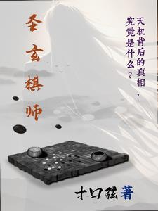 2020棋聖