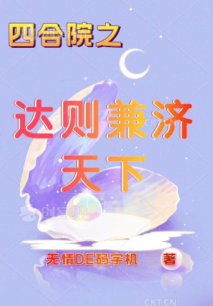 四合院心得 可學而至