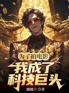 華娛:我是票房魔術師