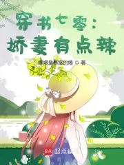 七零嬌美人穿書程遙遙