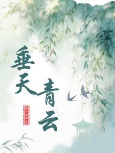 垂雲通天河的介紹