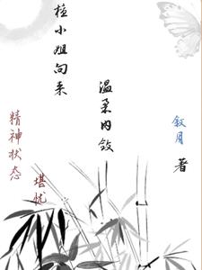 檀嫋的小說