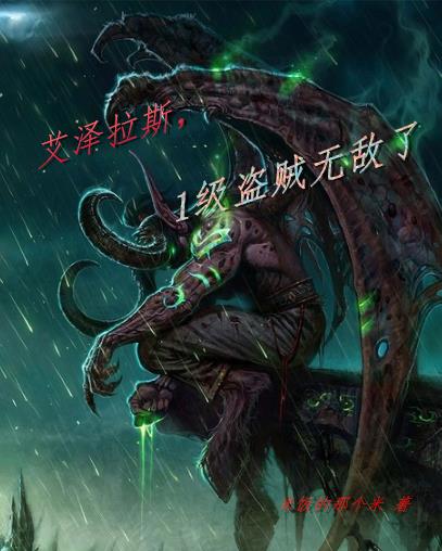 魔獸世界盜賊1-70