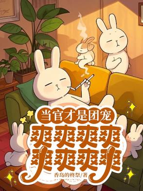 放棄KPI後，縣委書記很瀟灑