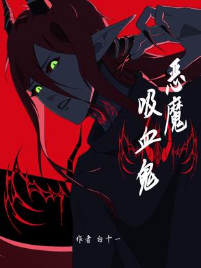 惡魔小丑