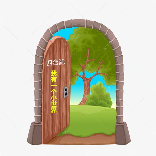 四合院:我有一個小世界 2022