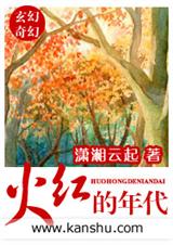 電視劇《火紅年代》