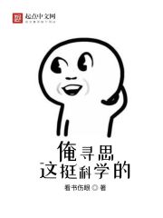 某不科學的漫威科學家看書傷眼