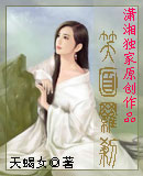 笑面羅剎女主笑笑小說下載