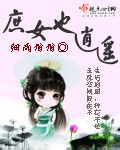 庶女也妖嬈 小說