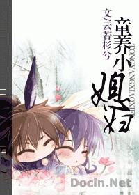 痛仰小說黃三