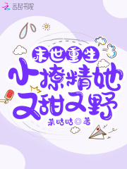 末世重生小嬌妻 - 最新章節搶先讀正版