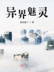 異界魅影逍遙小說全文免費閱讀