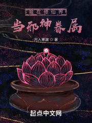 對話邪神：開局成為天尊信徒