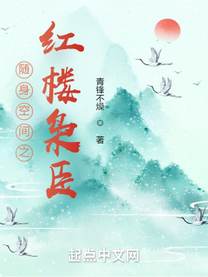 隨身空間之紅色年代小說