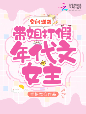 帶空間穿越年代文小說