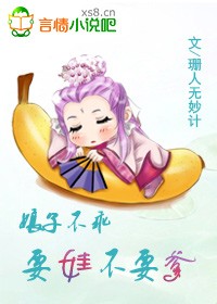 娘子不夠乖