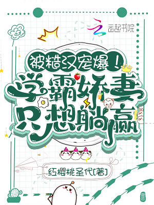 被糙漢嬌寵現代小說