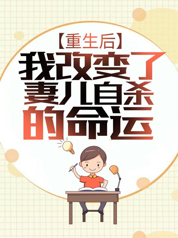 林川秦夢瑩小說全文免費線上閱讀